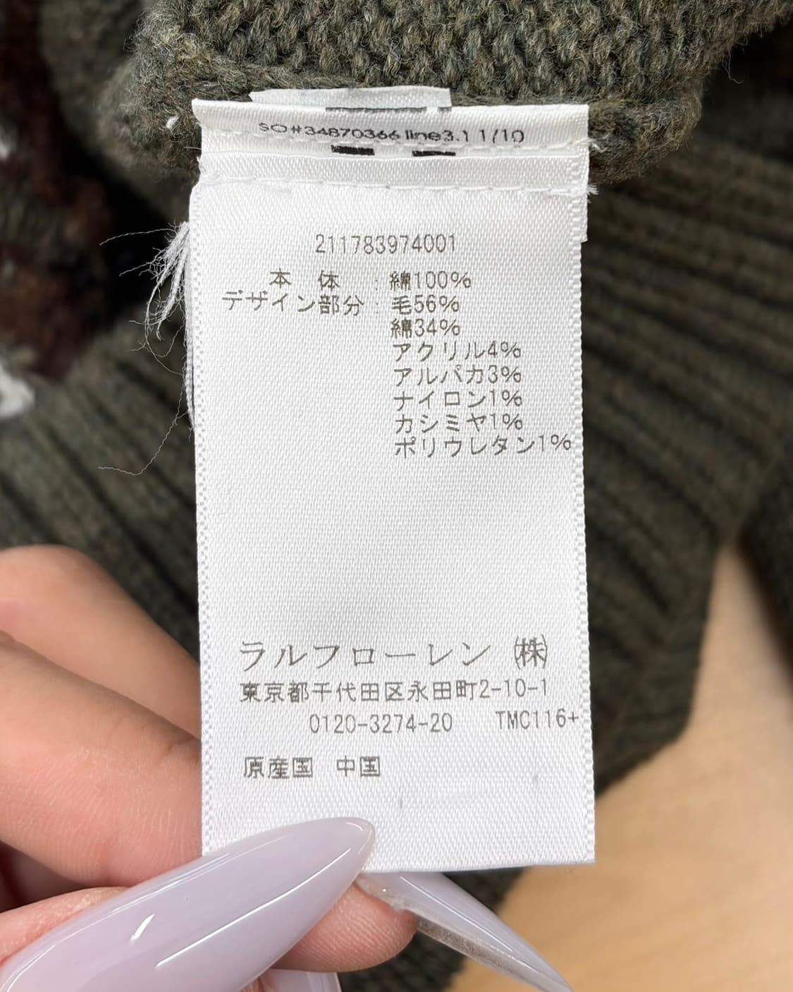 폴로 랄프 로렌 올리브 그린 폴로 베어 니트  상품이미지9