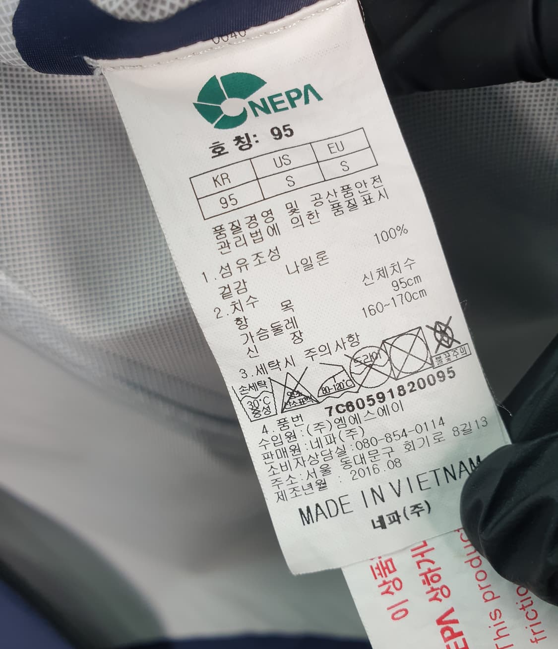[95]네파 기능성 바람막이 상품이미지5