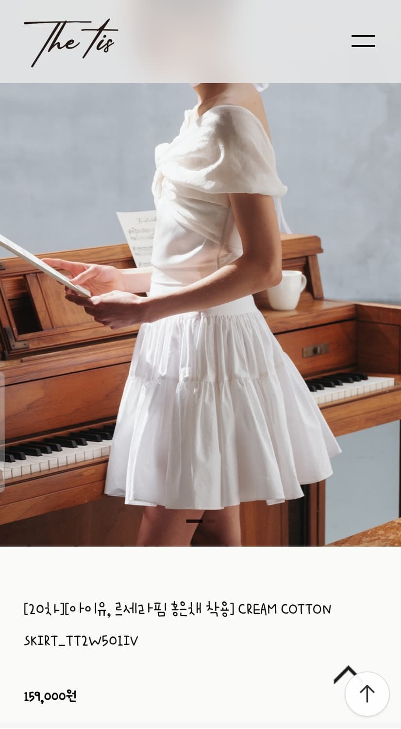 [새상품] 더티스 코튼 캉캉 스커트 아이유 르세라핌 홍은채 상품이미지2