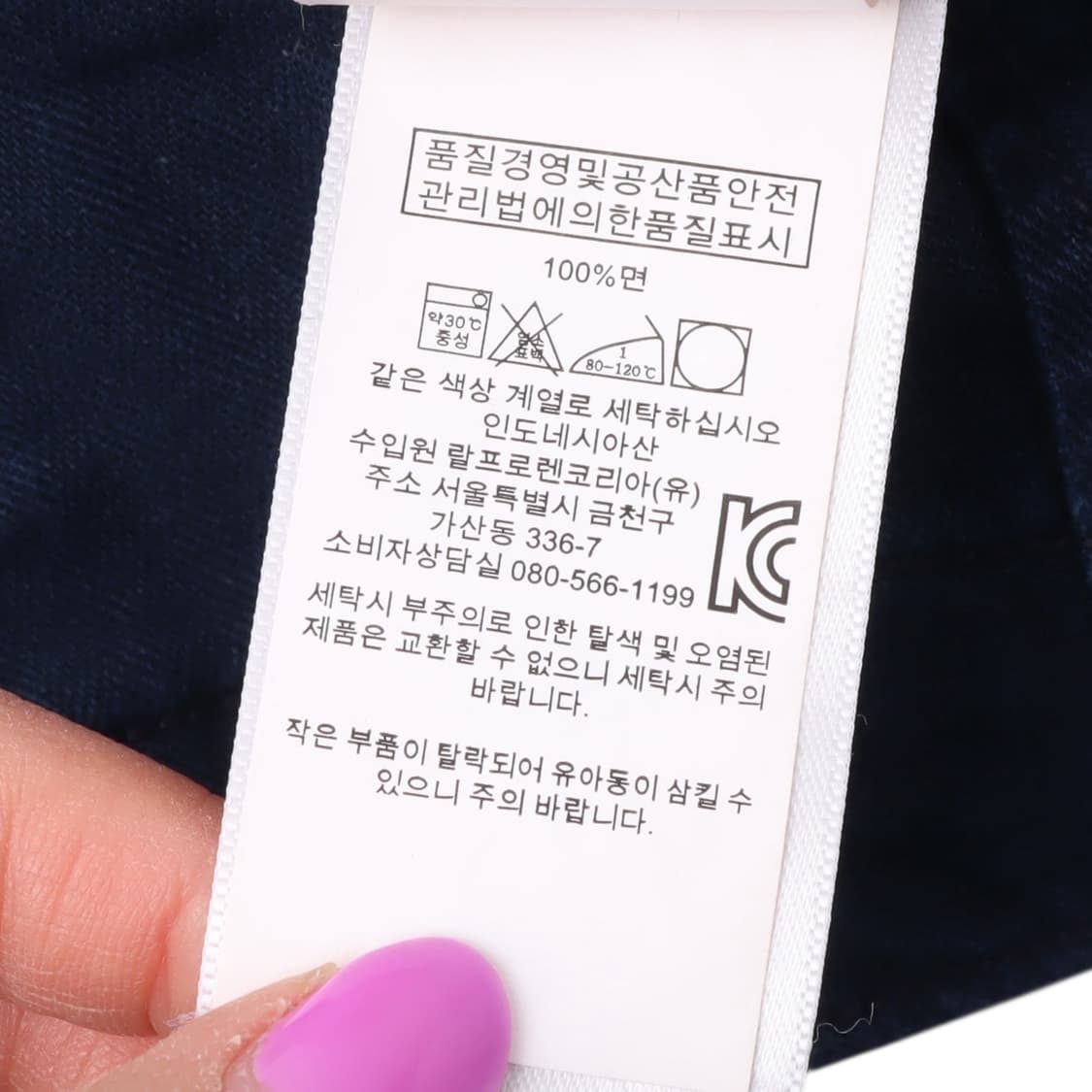 폴로 랄프로렌 네이비 헤링본 워크 코튼 팬츠 상품이미지10