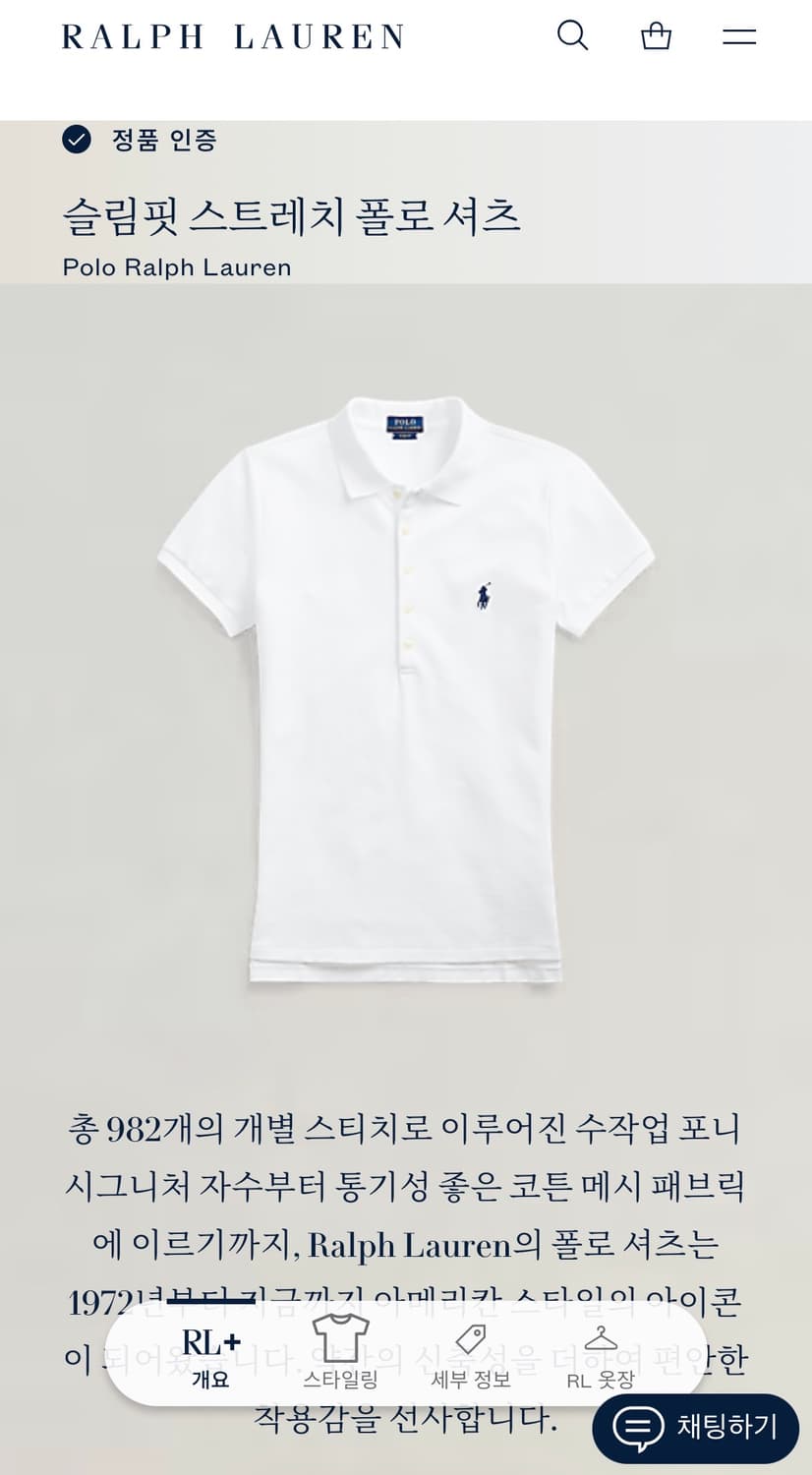 폴로 랄프로렌 화이트 블루 슬림핏 반팔 (QR) 상품이미지5