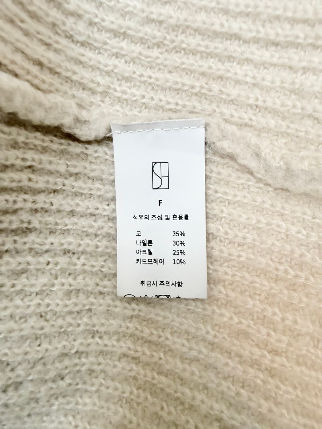 SIE 시에 모헤어 가디건 상품이미지5