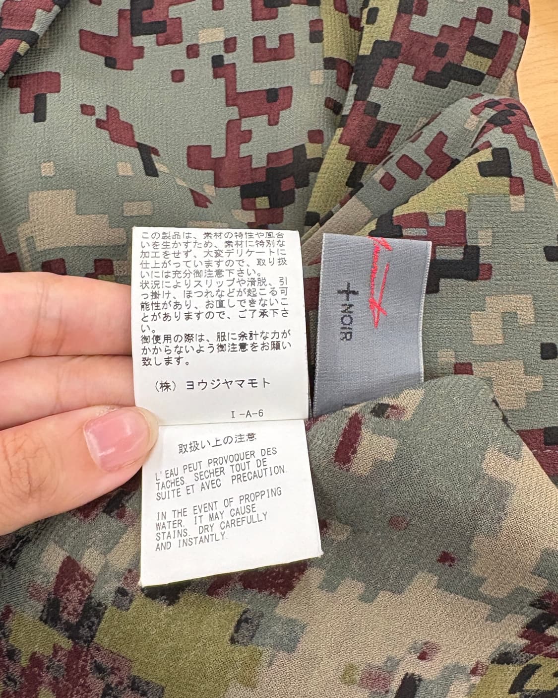 요지 야마모토 누아르 14SS 카모플라주 자켓 상품이미지8