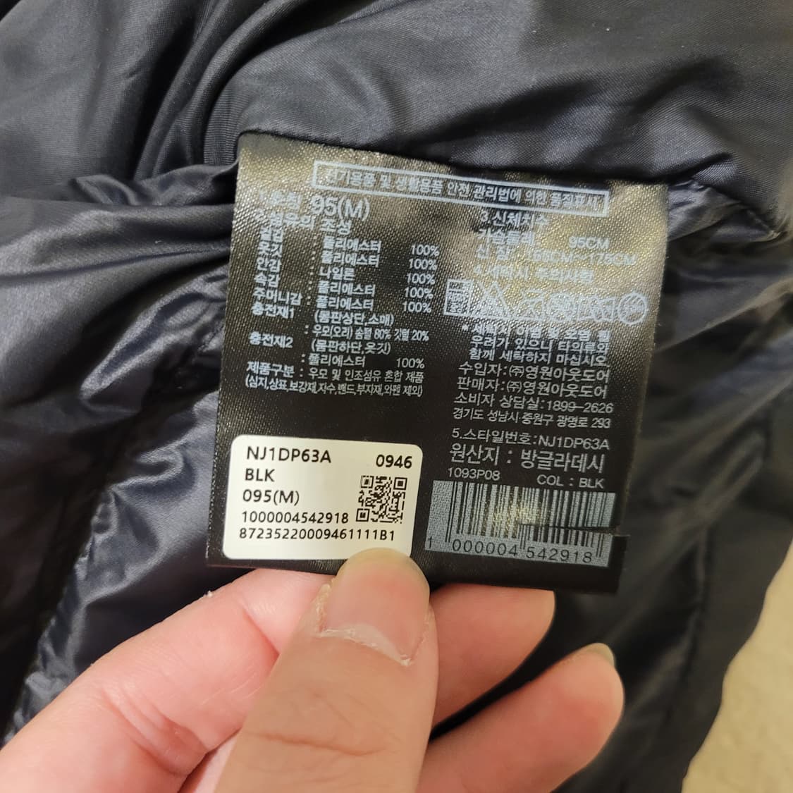 노스페이스 로프티다운2 자켓 95 상품이미지7