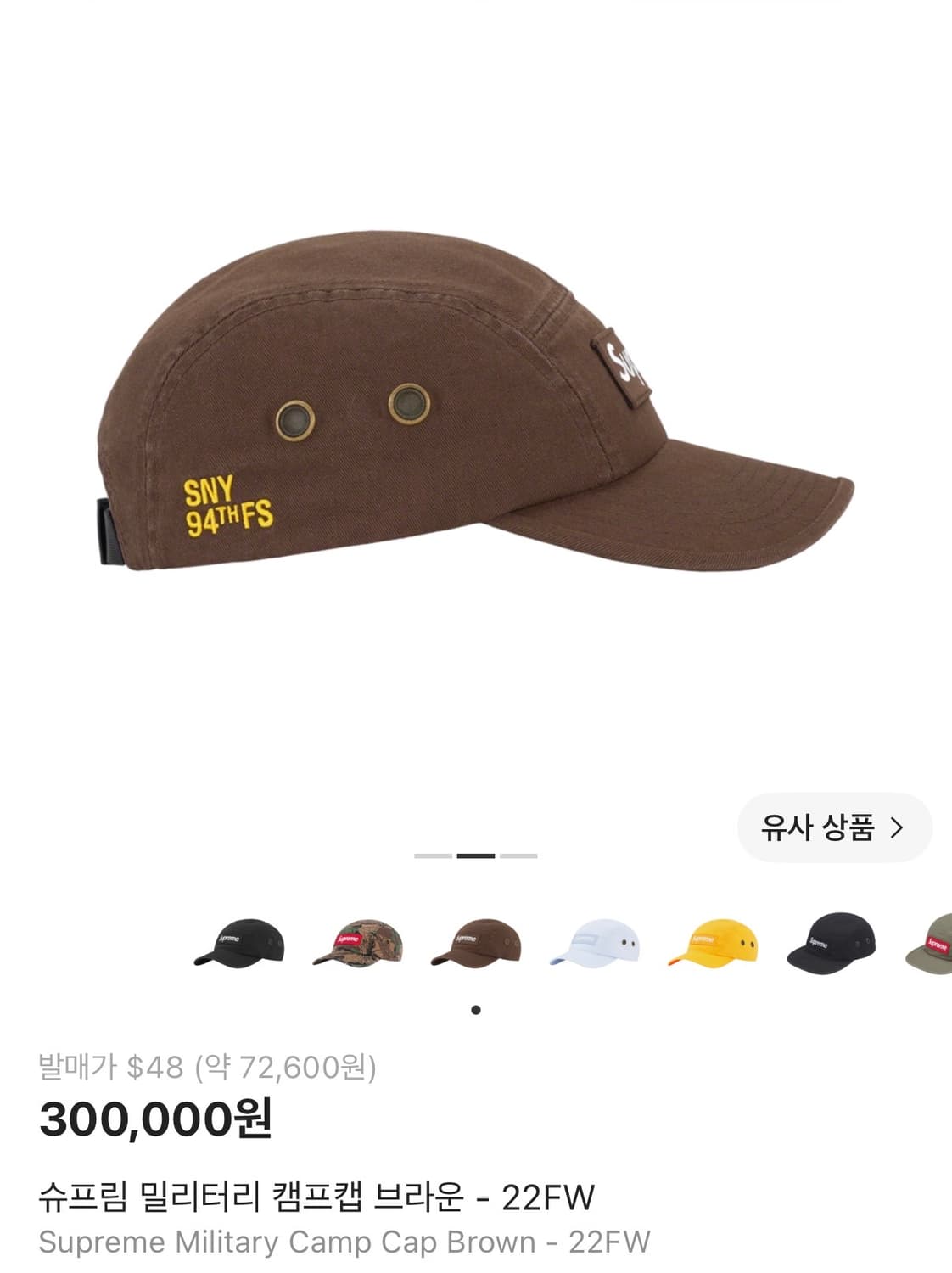 슈프림 밀리터리 캠프캡 브라운 상품이미지2