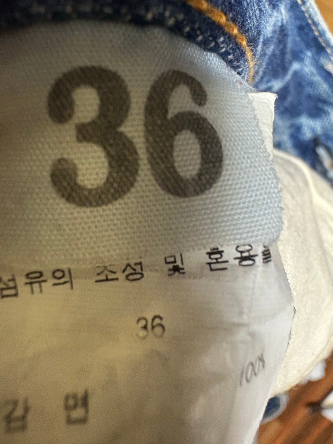 웨어하우스 1101 라이트 인디고 36사이즈 상품이미지7