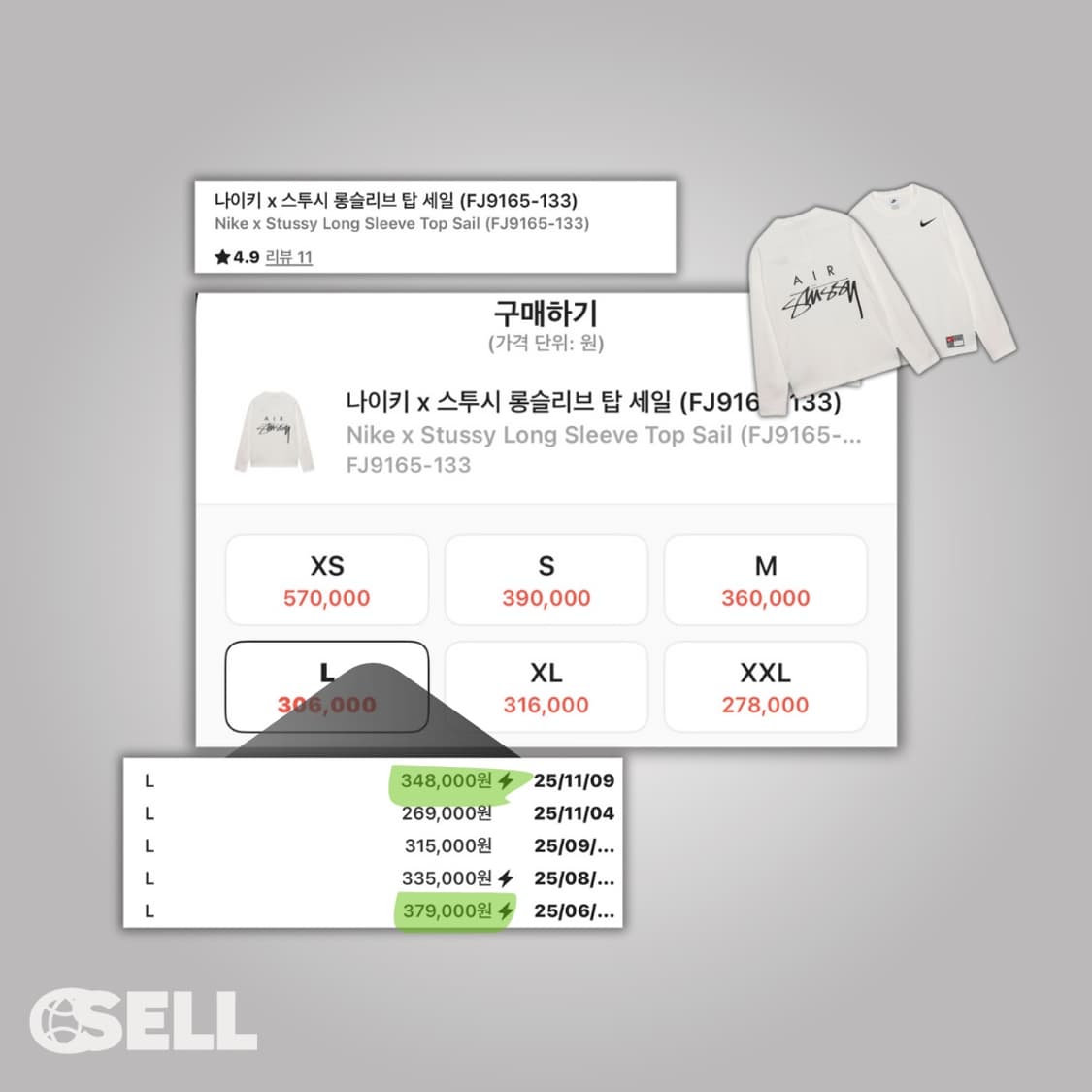 스투시 나이키 롱슬리브 상품이미지2
