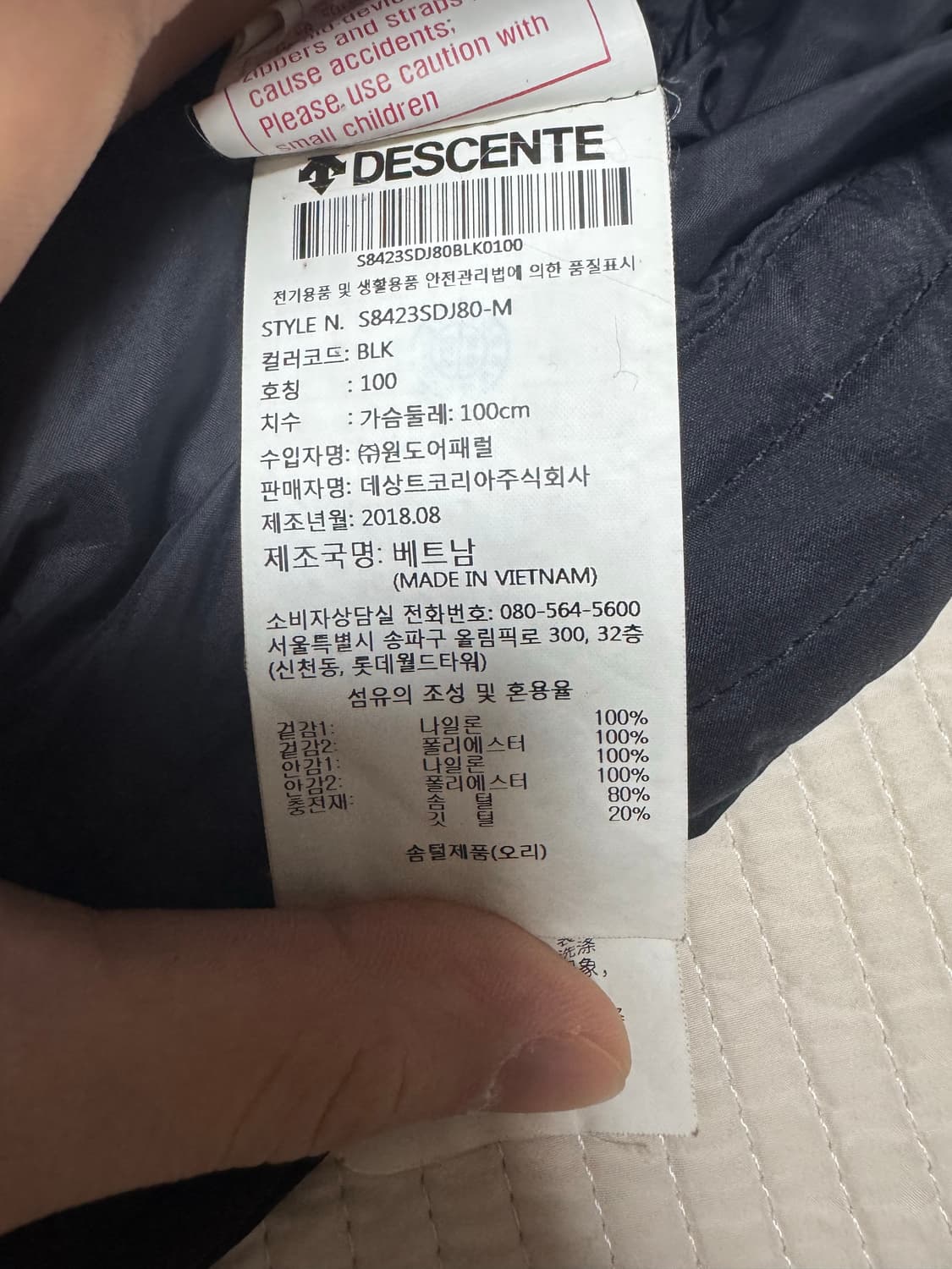 데상트 스폰서 패딩 롱패딩 블랙 사이즈 100 상품이미지6