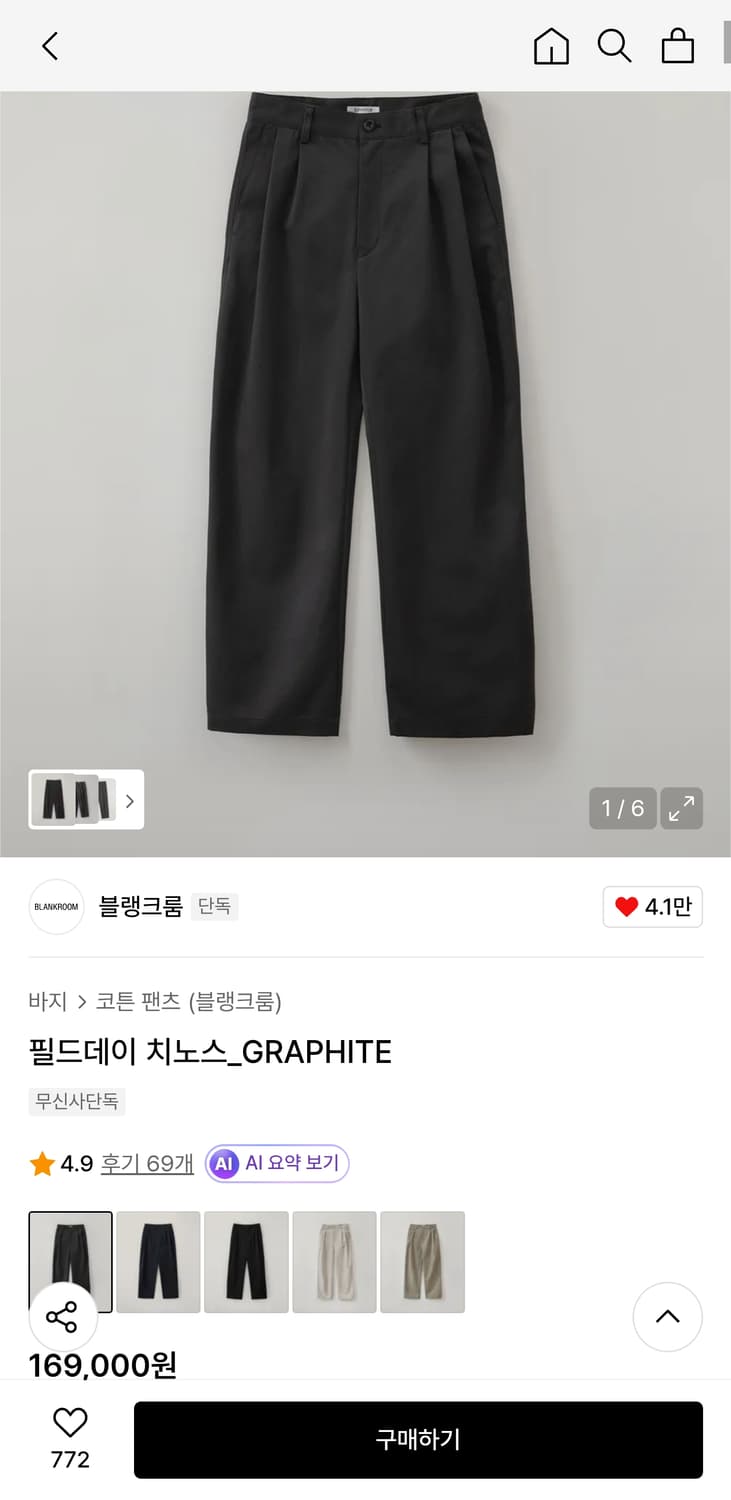 블랭크룸 필드데이 치노 팬츠 GRAPHITE 2사이즈 상품이미지1