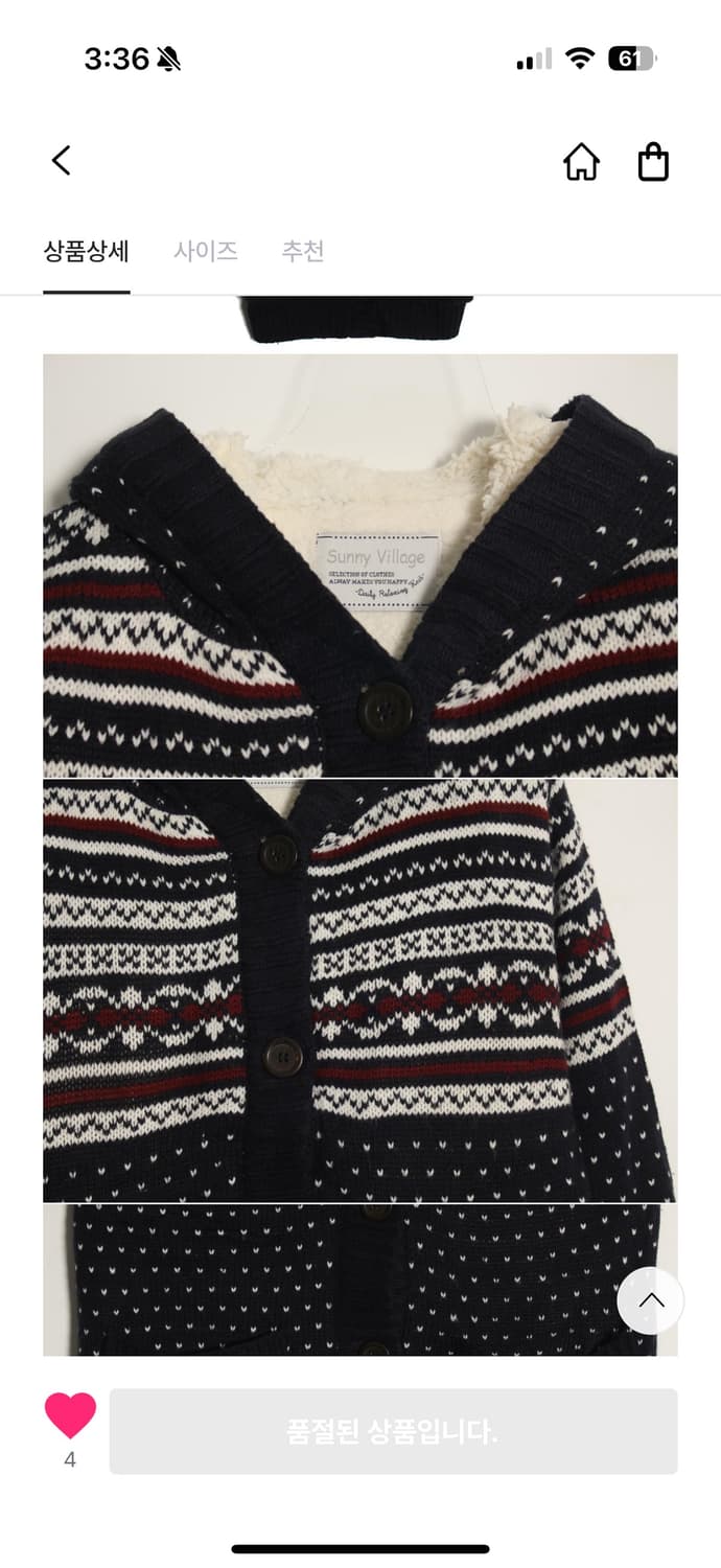 양털안감 가디건 상품이미지3