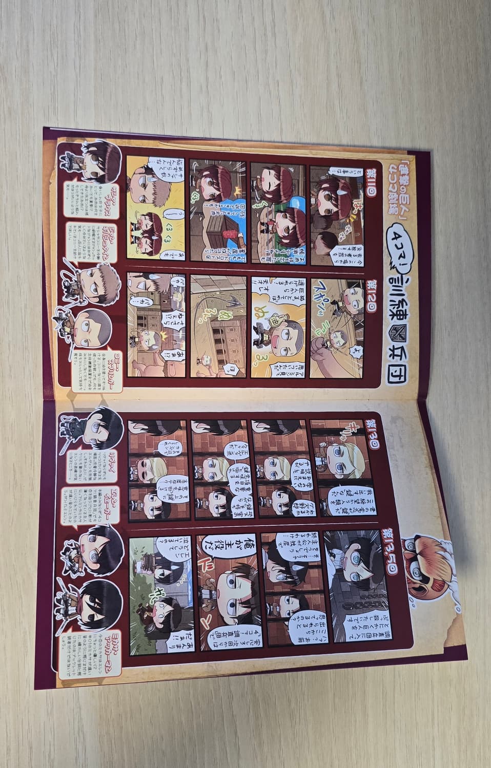 한정판 진격의거인 블루레이박스 공방전 풀컬러 코믹스 특전 북클릿 조사병단 상품이미지10