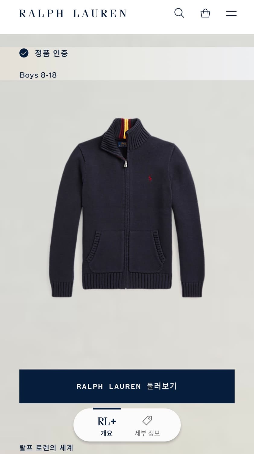 폴로 랄프로렌 딥네이비 딥레드 로고 니트 집업  상품이미지6