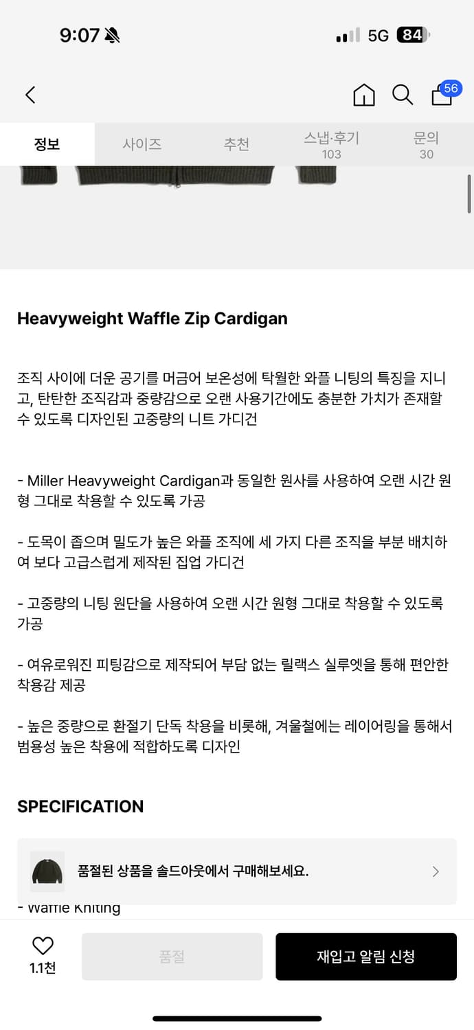 에스피오나지 와플 짚 가디건 상품이미지3