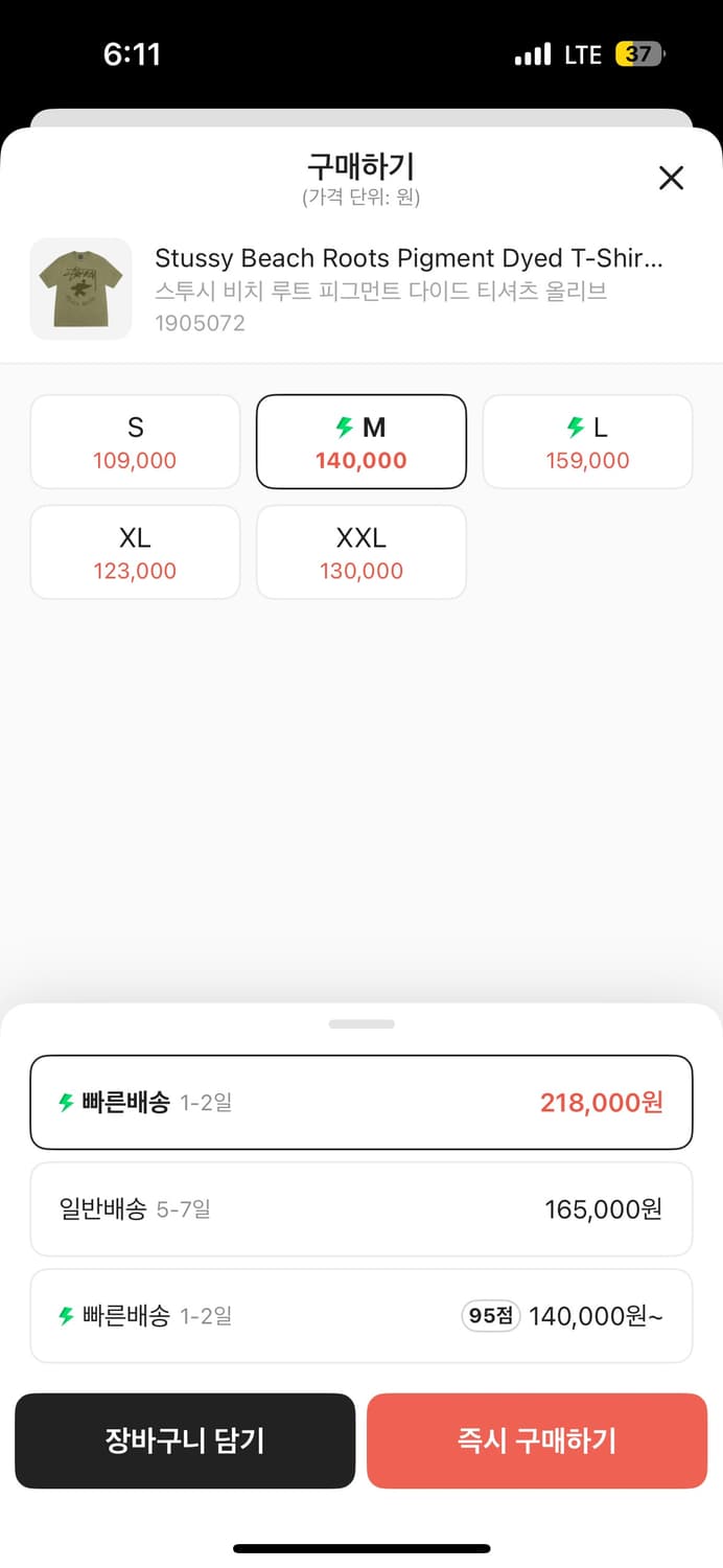 스투시 비치 루트 피그먼트 다이드 티셔츠 올리브 상품이미지8