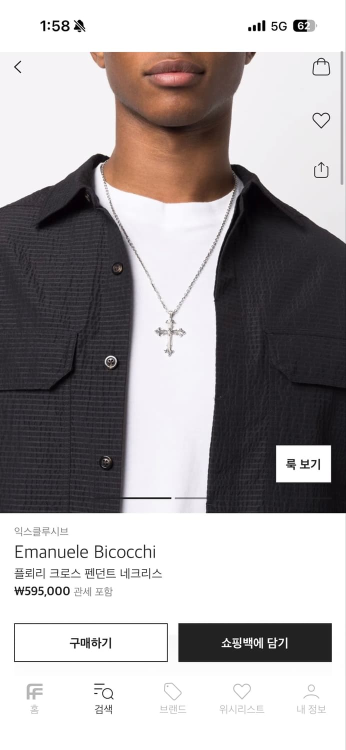Emanuele bicocchi 플뢰리 크로스 목걸이 상품이미지2