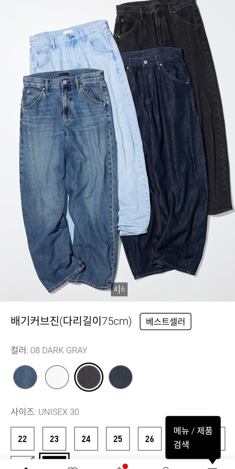 유니클로 배기커브진 다크 그레이 30사이즈 판매합니다. 상품이미지1