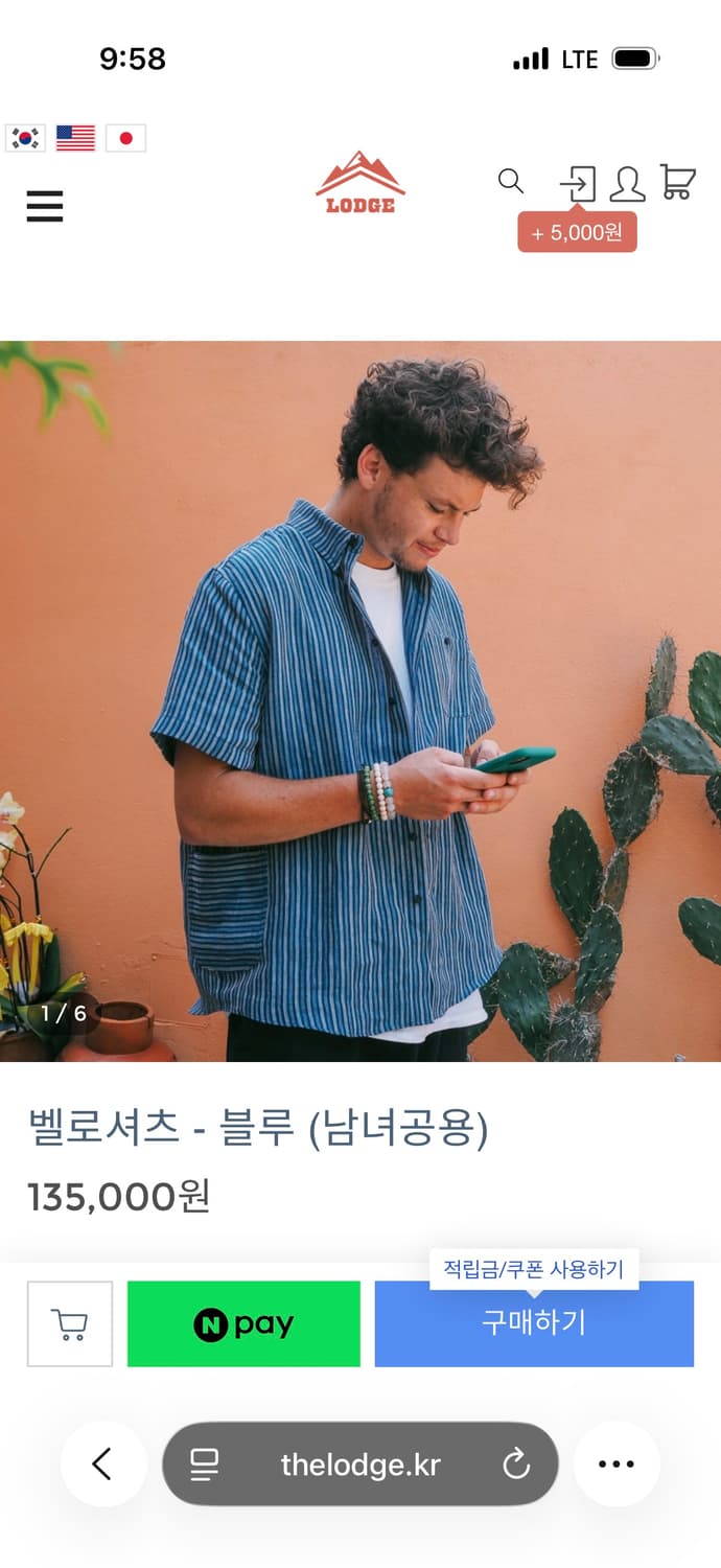 L) 롯지 벨로 셔츠 블루 린넨셔츠 상품이미지1