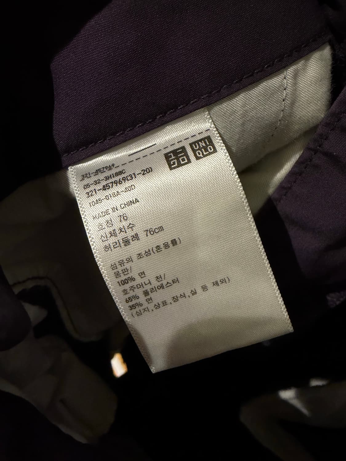 와이드핏 파라슈트 팬츠 다크퍼플 76 상품이미지4