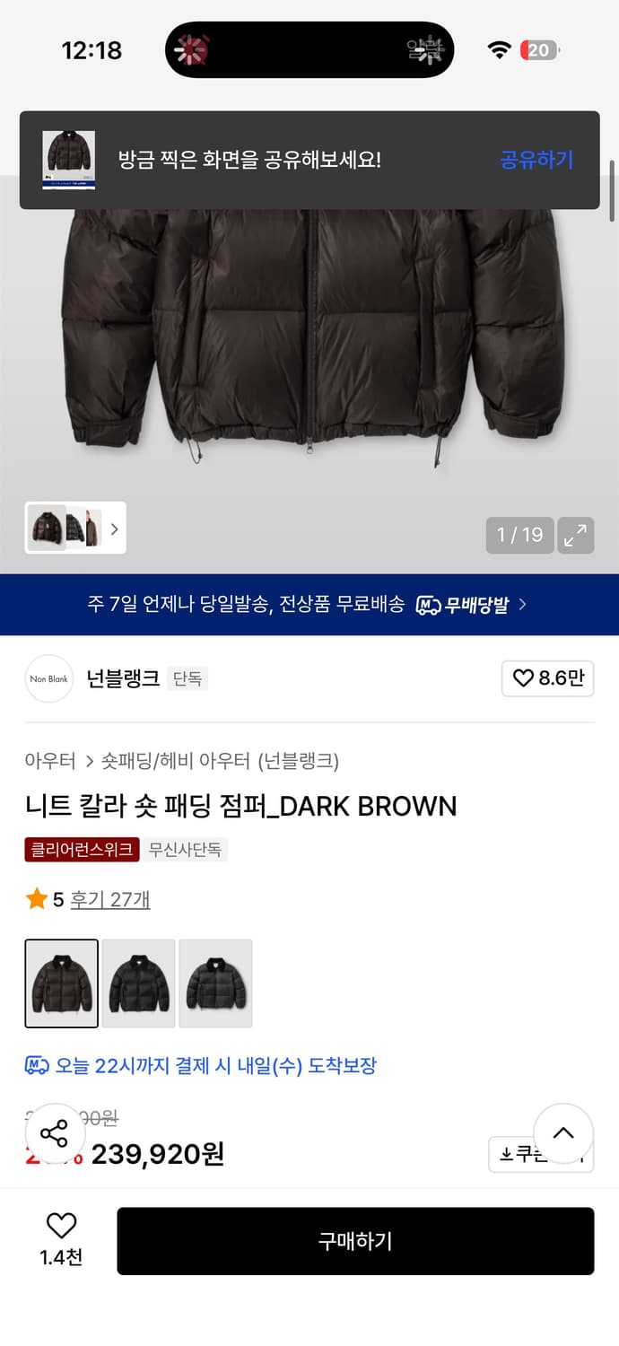 넌블랭크 니트 카라 패딩 브라운 상품이미지2