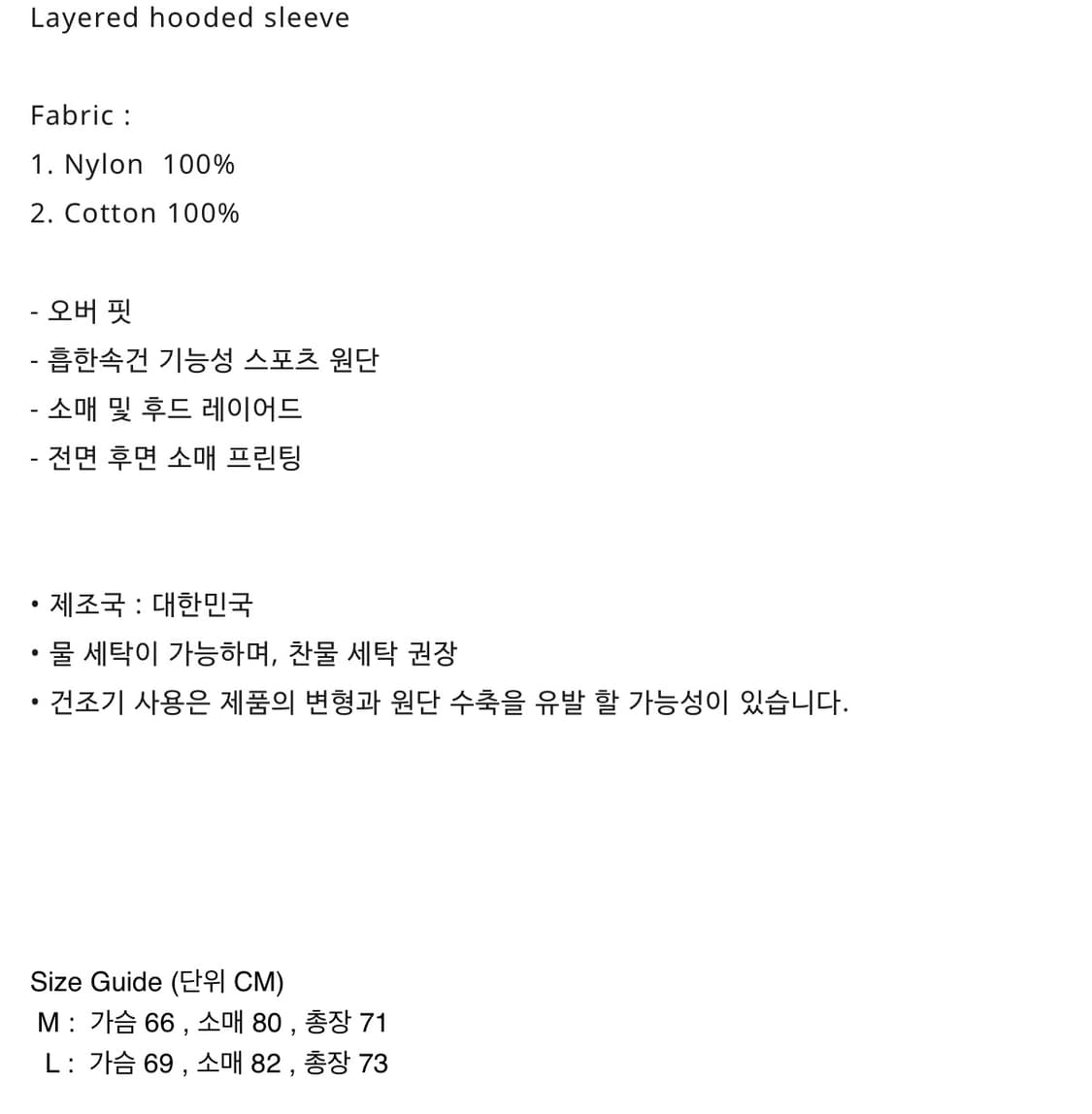 로어링라드 레이어드 후드 티셔츠 L 상품이미지3