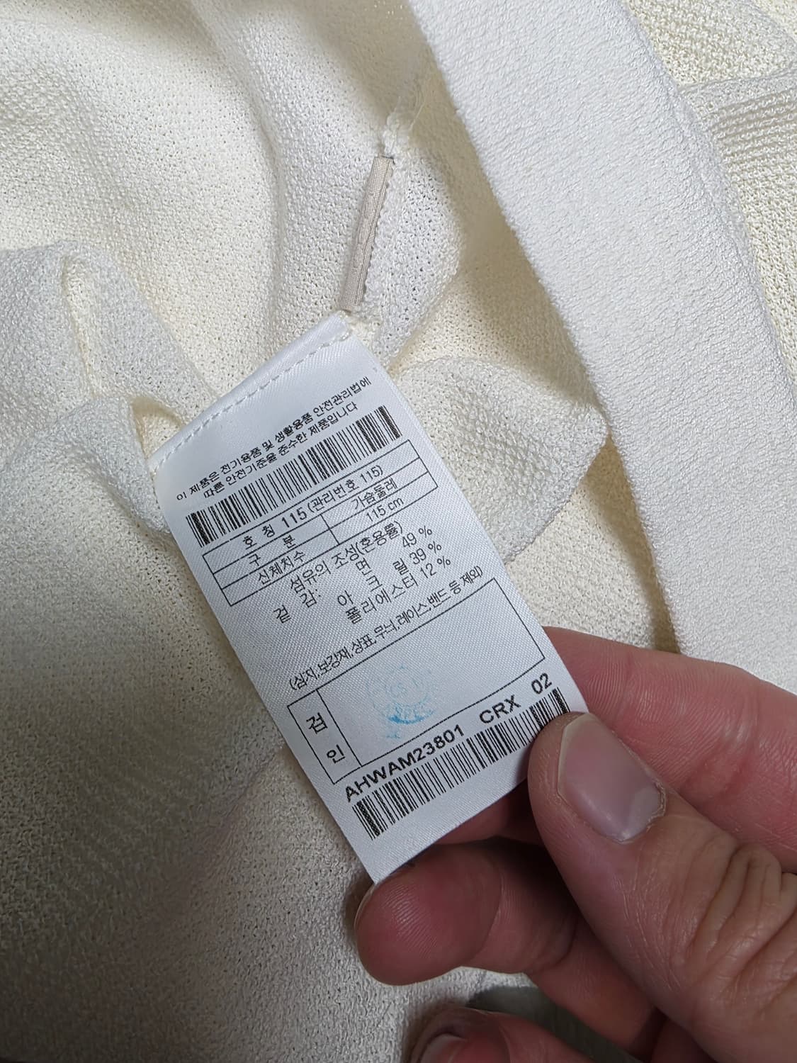 헨리코튼 니트웨어 아이보리 폴로셔츠 54사이즈 XL사이즈 상품이미지7