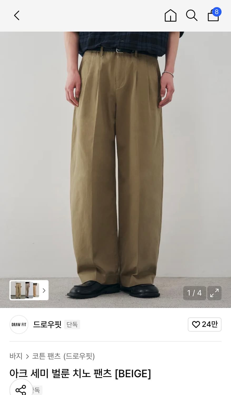 (M) 드로우핏 아크 세미 벌룬 치노 팬츠 [BEIGE] 판매 상품이미지1