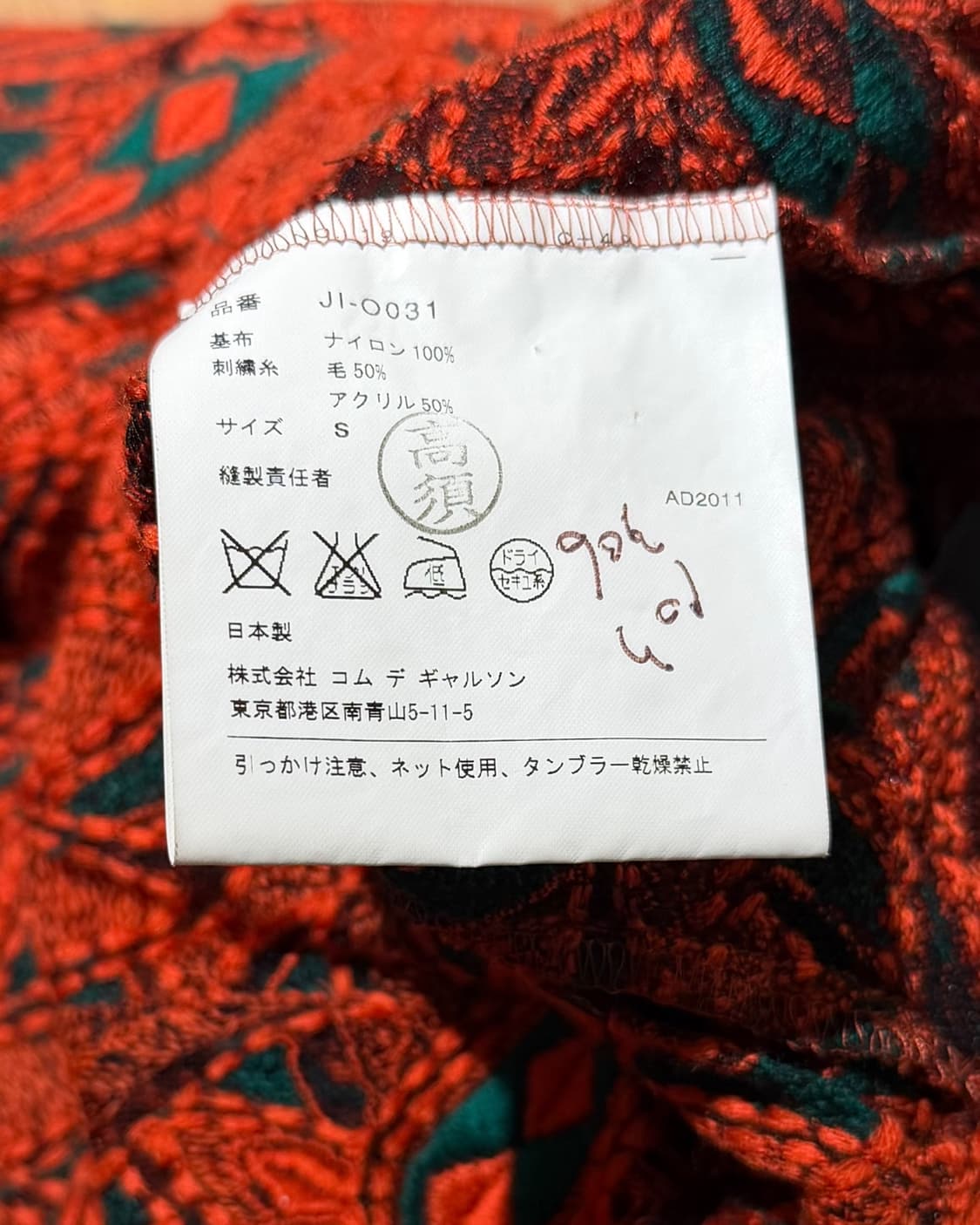 준야 와타나베 레드 레이스 자수 원피스 상품이미지8