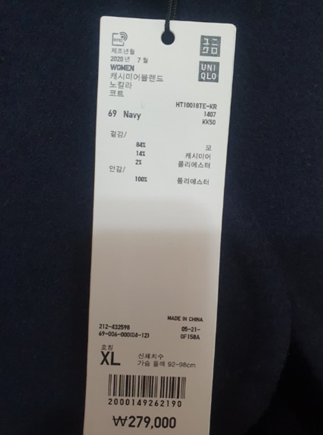 유니클로 +J 질샌더 20FW 캐시미어 노칼라 코트 네이비 xl 새제품 상품이미지4