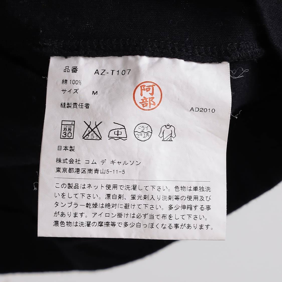 COMME des GARCONS 하트와펜 하프 티셔츠  상품이미지8