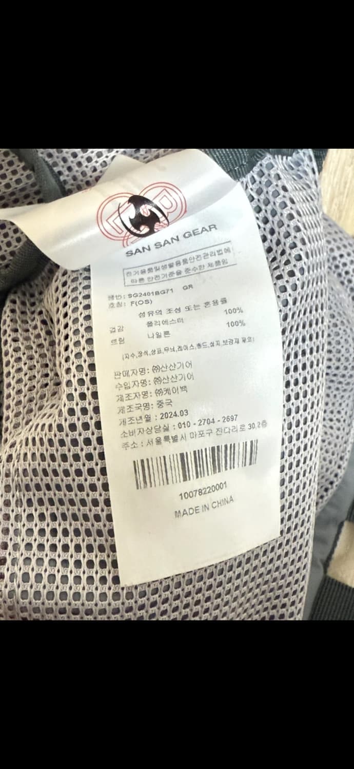 산산기어 보이롱페이스 매쉬기어 백팩 상품이미지4
