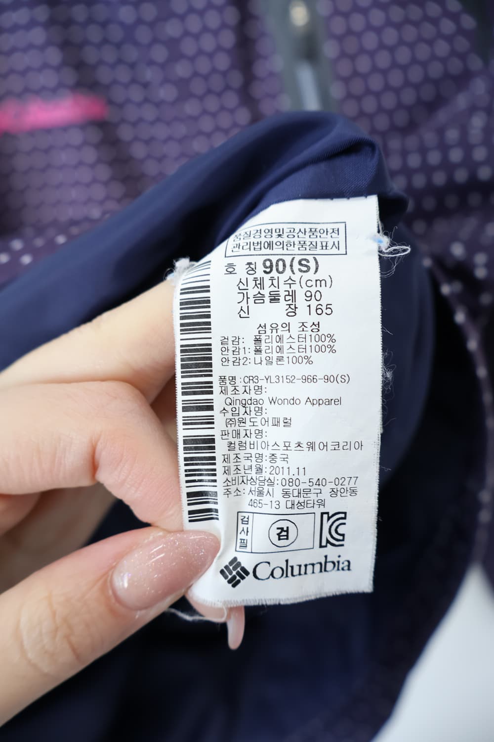 Columbia Titanium Purple Dot Jacket 상품이미지9