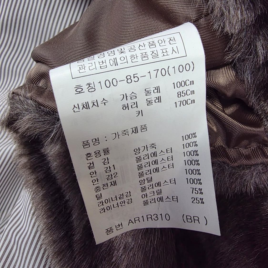 ANDZ 양가죽 퍼안감 브라운 레더 자켓 L 상품이미지7