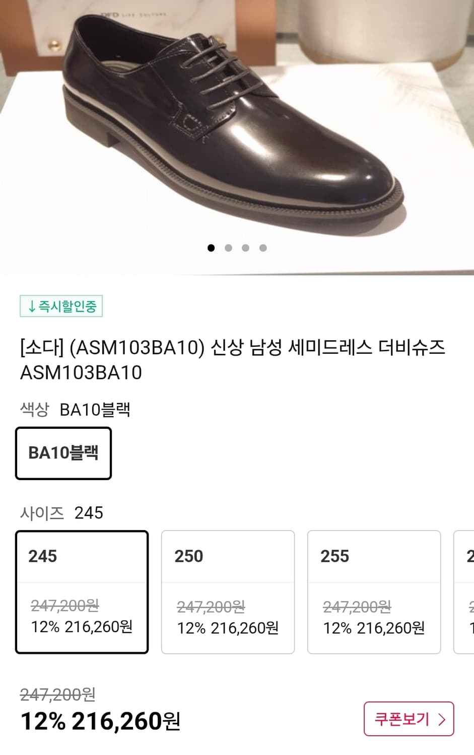 (새제품) 소다 세미드레스 더비슈즈 ASM103BA10 260 A574 상품이미지2