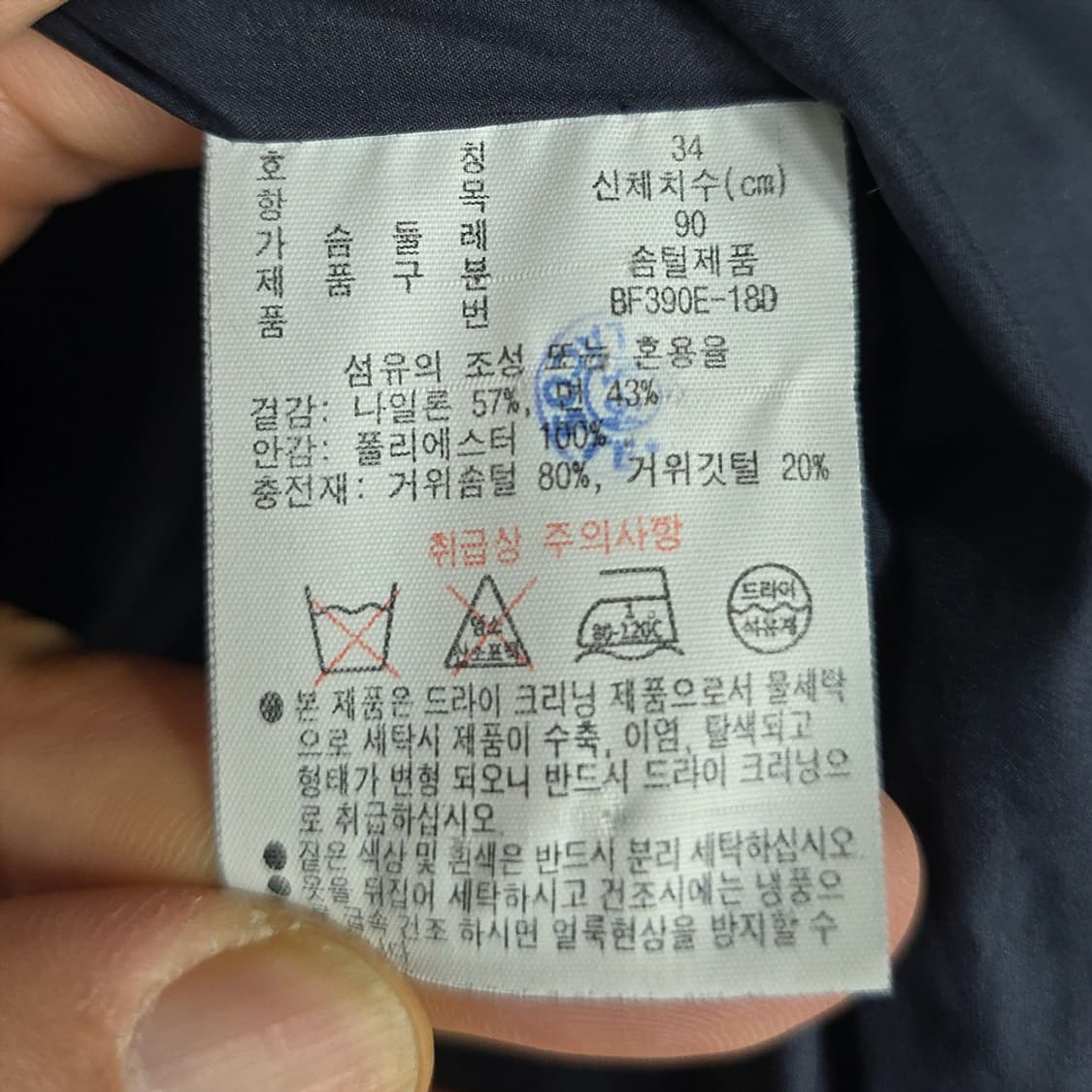 라코스테 여성 구스다운 블루종 네이비 34(90) 상품이미지9
