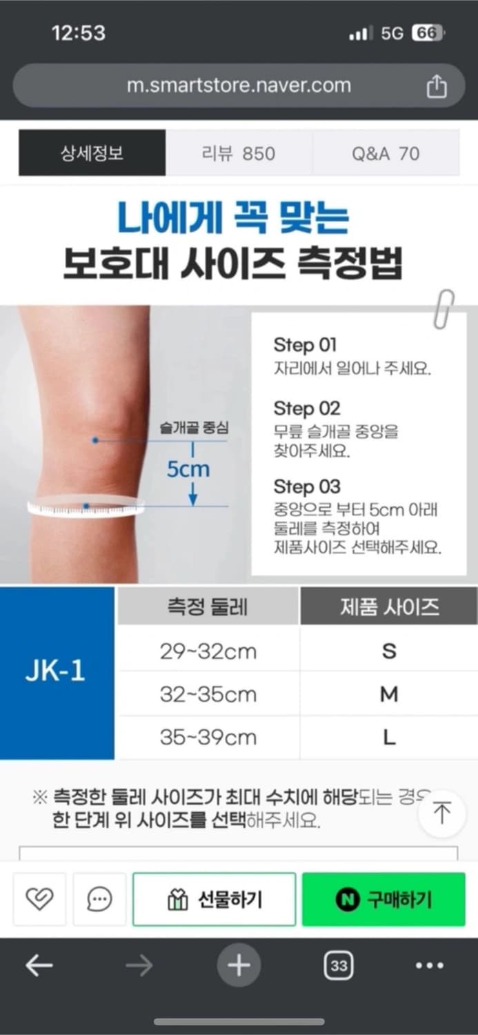 잠스트 JK-1 무릎보호대 라지사이즈 상품이미지2