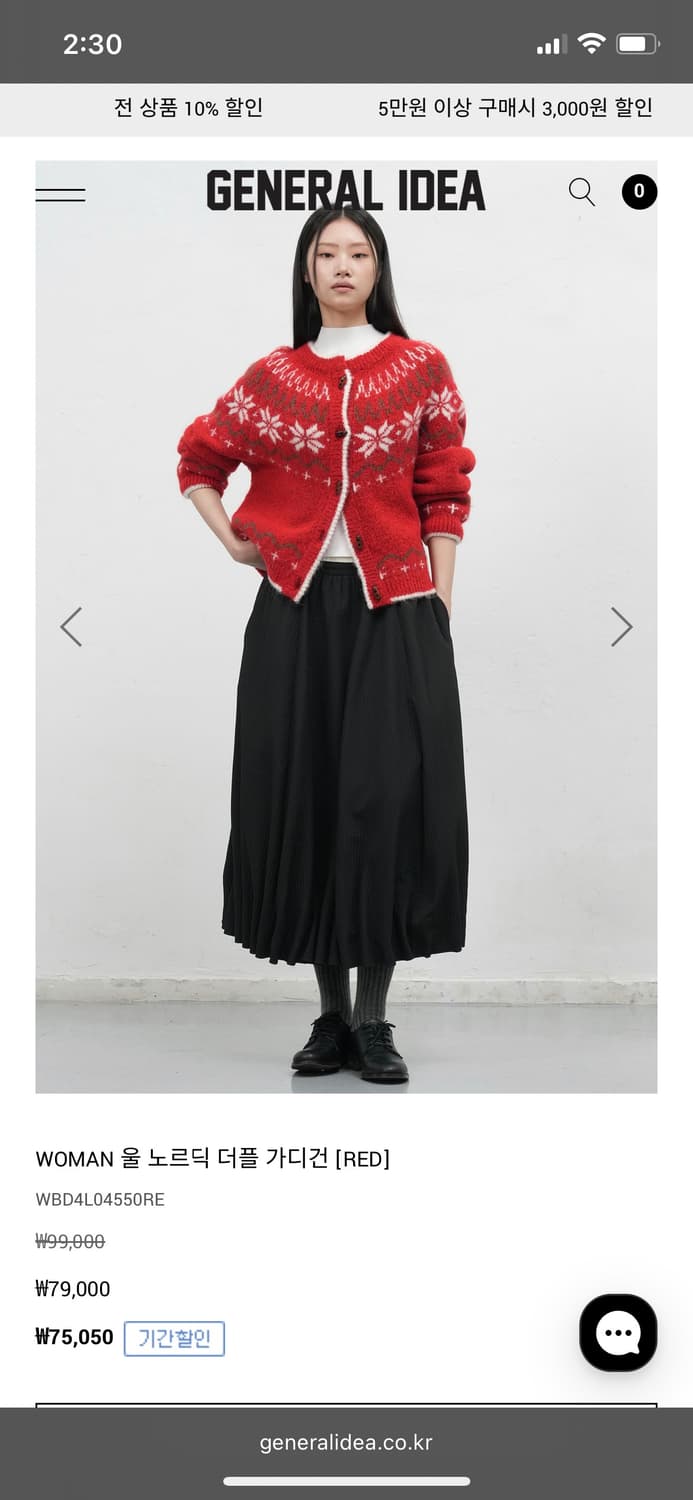 제너럴 아이디어 general idea 울 노르딕 더플 가디건 레드 상품이미지7