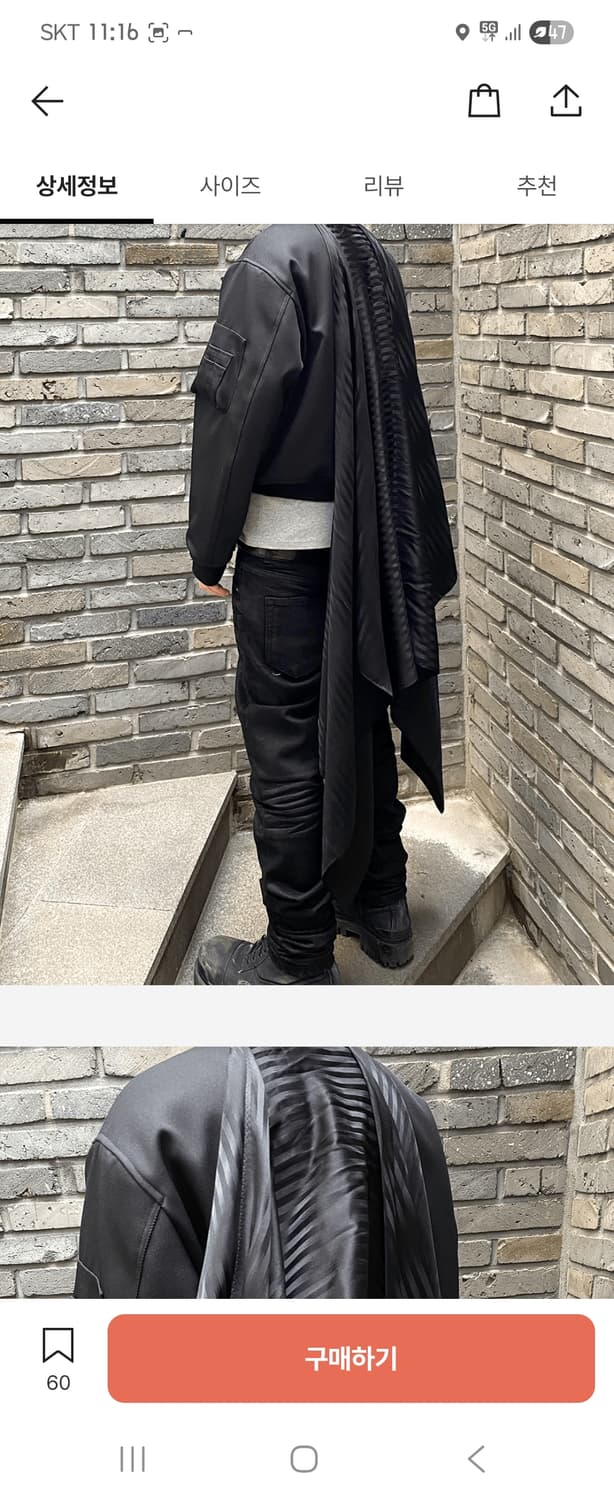 언더마이카 쉐도우 어쌔신 실크 베일 상품이미지2