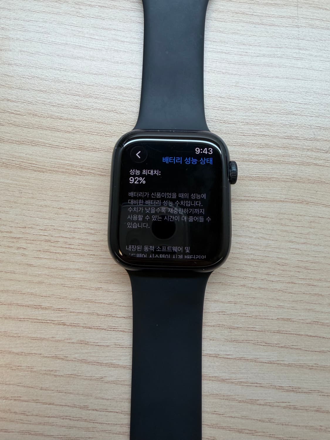 애플워치 se2 44mm GPS 배터리 성능 92% 상품이미지1