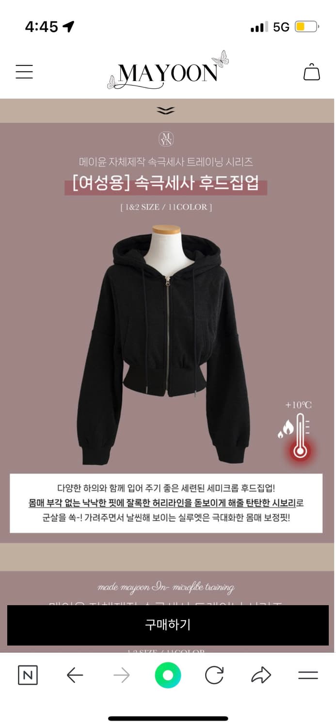 메이윤 제작 속극세사 투웨이 후드집업 & 세미부츠컷 팬츠 set 상품이미지7