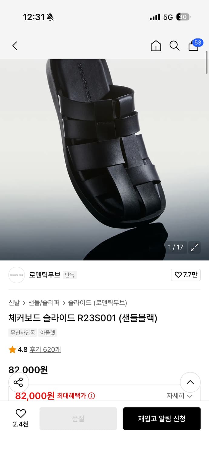 로맨틱무브 슬리퍼 260 상품이미지3