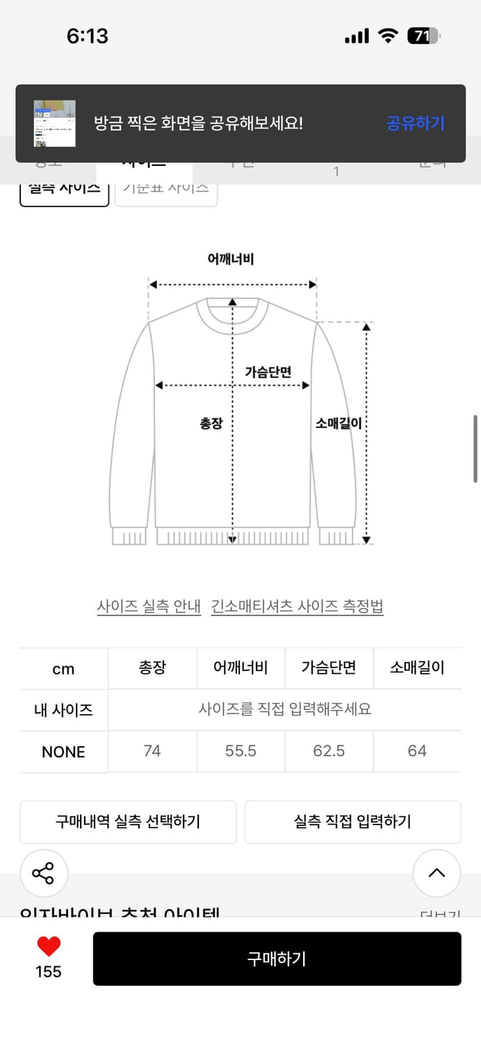 잇자바이브 itzavibe 캣걸앤플라워 롱 슬리브 티셔츠 미소녀 상품이미지3