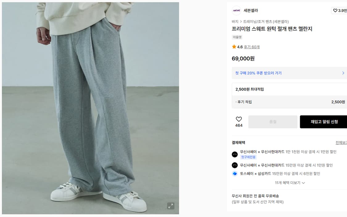 32 새제품 세븐셀라 프리미엄 스웨트 원턱 절개 팬츠 바지 멜란지 그레이 상품이미지4