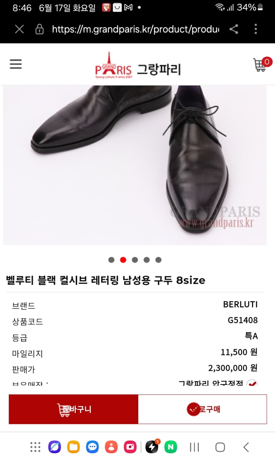 버버리 파티나 블랙라벨 구두 상품이미지10