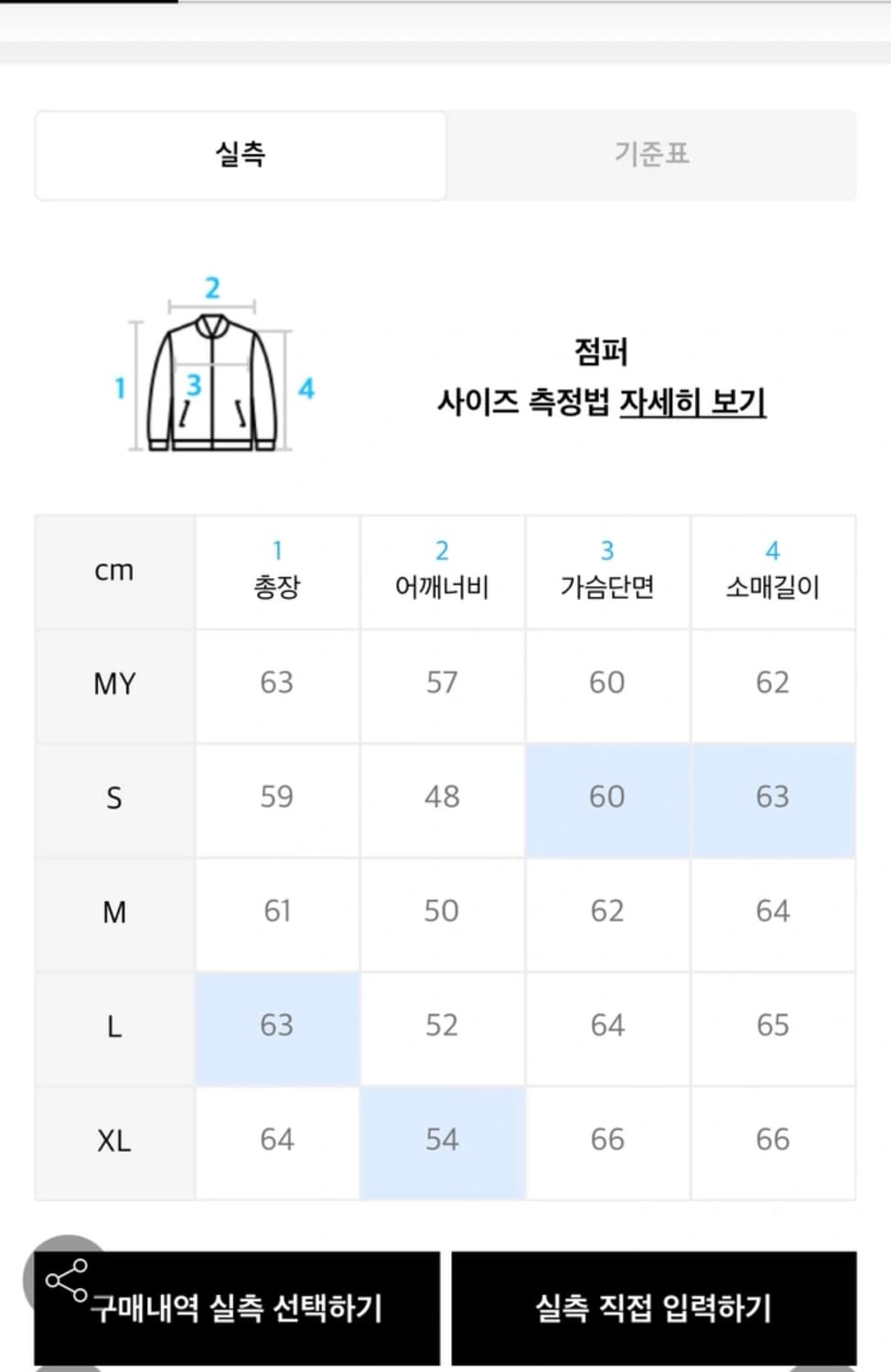 앤더슨벨 웨스턴 자켓 L 상품이미지4