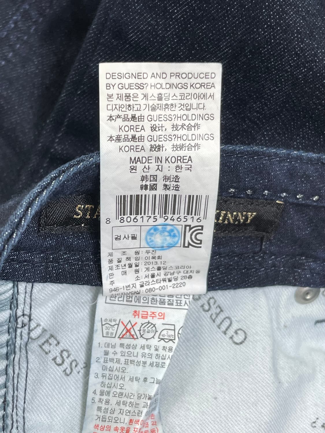 게스 슈퍼 스키니진 25사이즈 상품이미지5