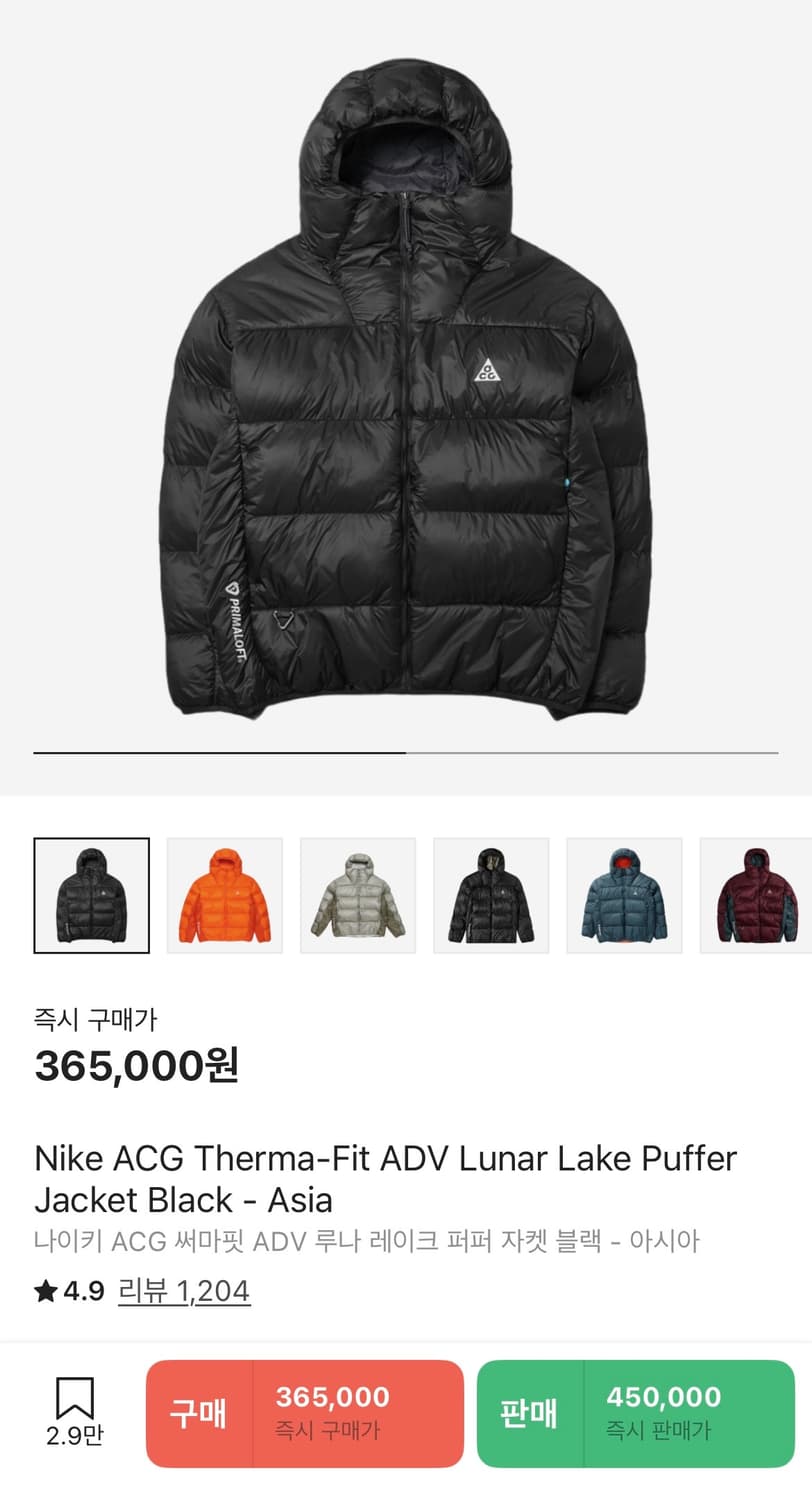나이키 루나레이크 패딩 상품이미지1
