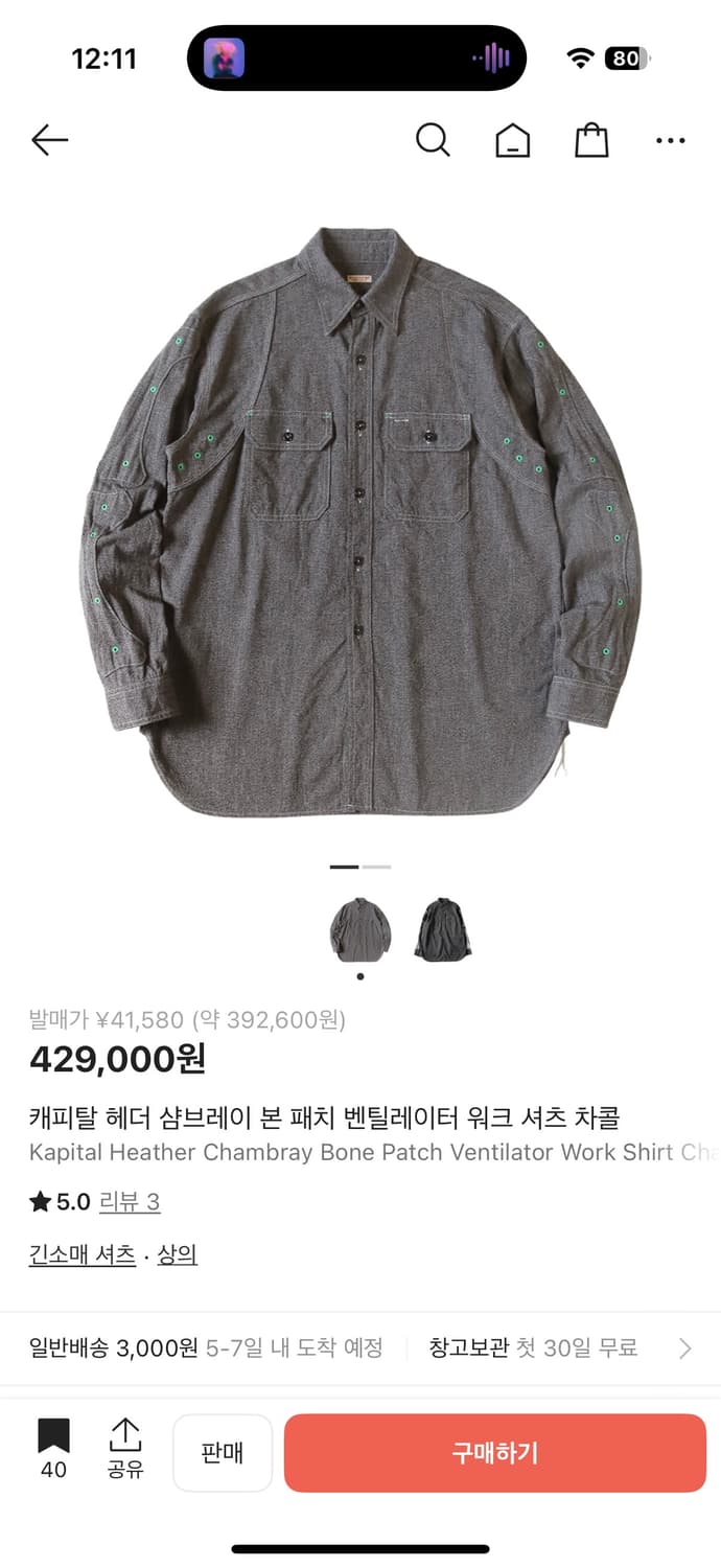 Kapital Heather Chambray Bone Patch Vent 상품이미지4