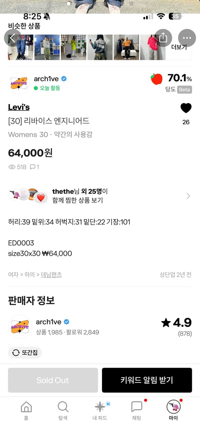 리바이스 엔지니어드 상품이미지5