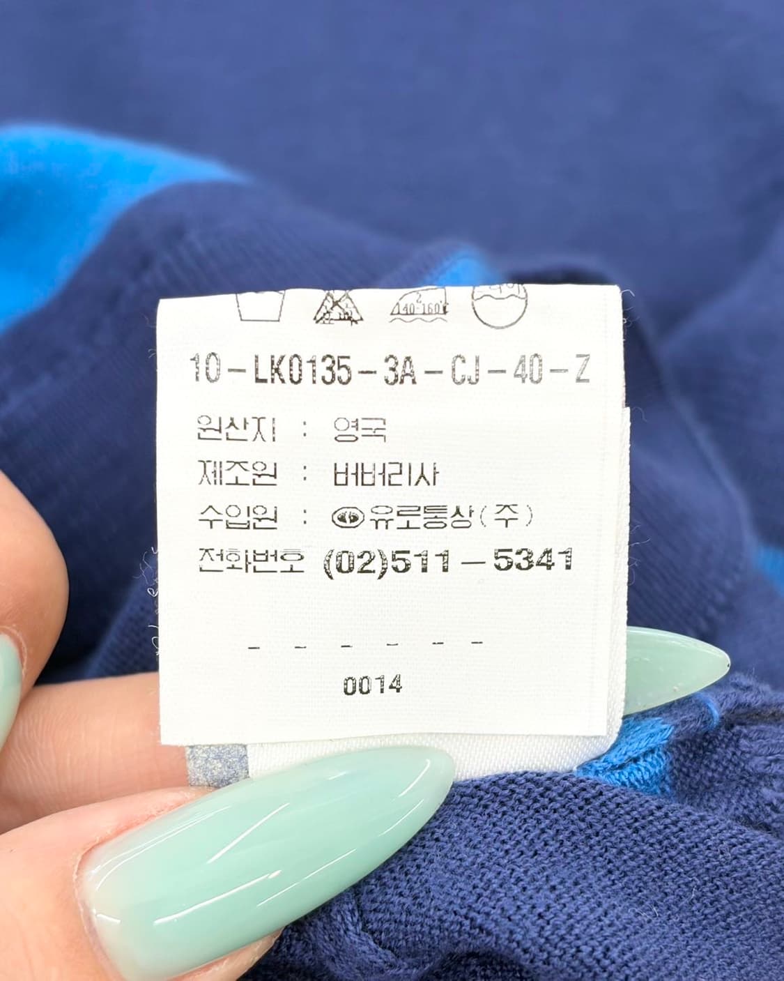 버버리 네이비 스트라이프 코튼 하프 셔츠  상품이미지9