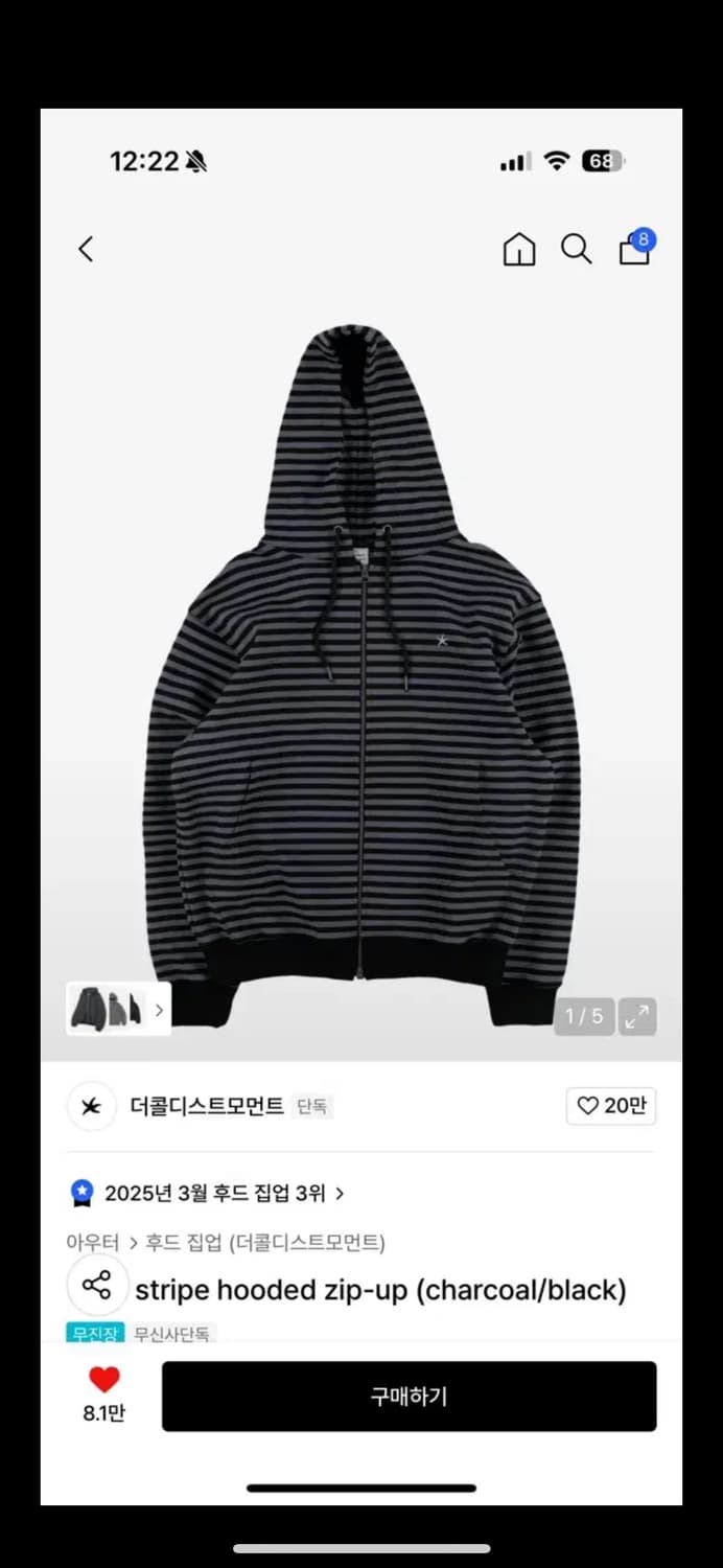 더콜디스트모먼트 후드집업 상품이미지1